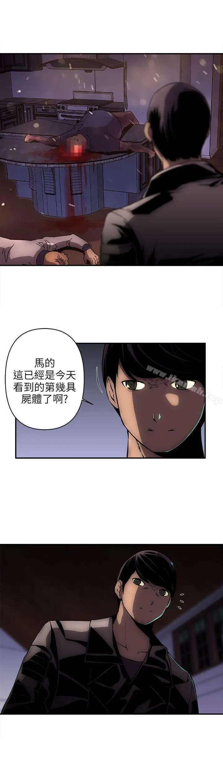 欢乐满屋 - 第16话 - page 3