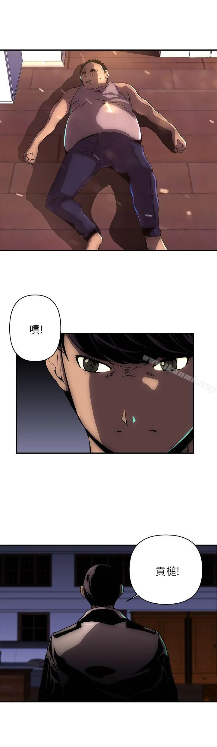 欢乐满屋 - 第16话 - page 4