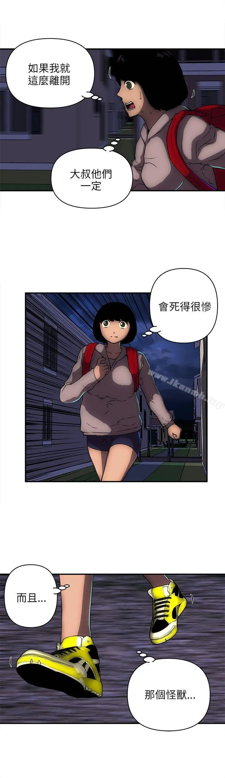 欢乐满屋 - 第16话 - page 6
