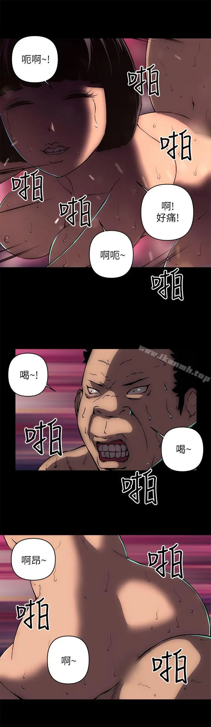 欢乐满屋 - 第16话 - page 8