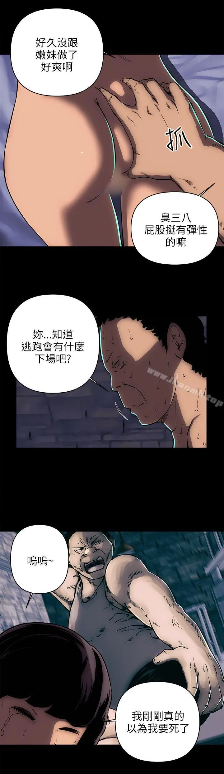 欢乐满屋 - 第16话 - page 11
