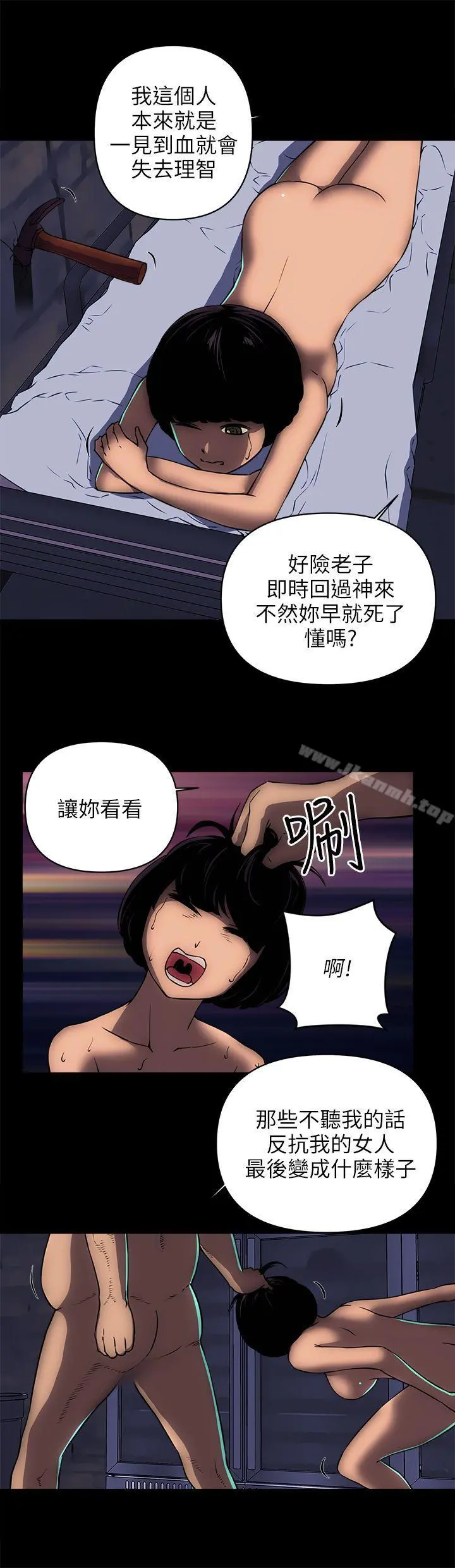 欢乐满屋 - 第16话 - page 12