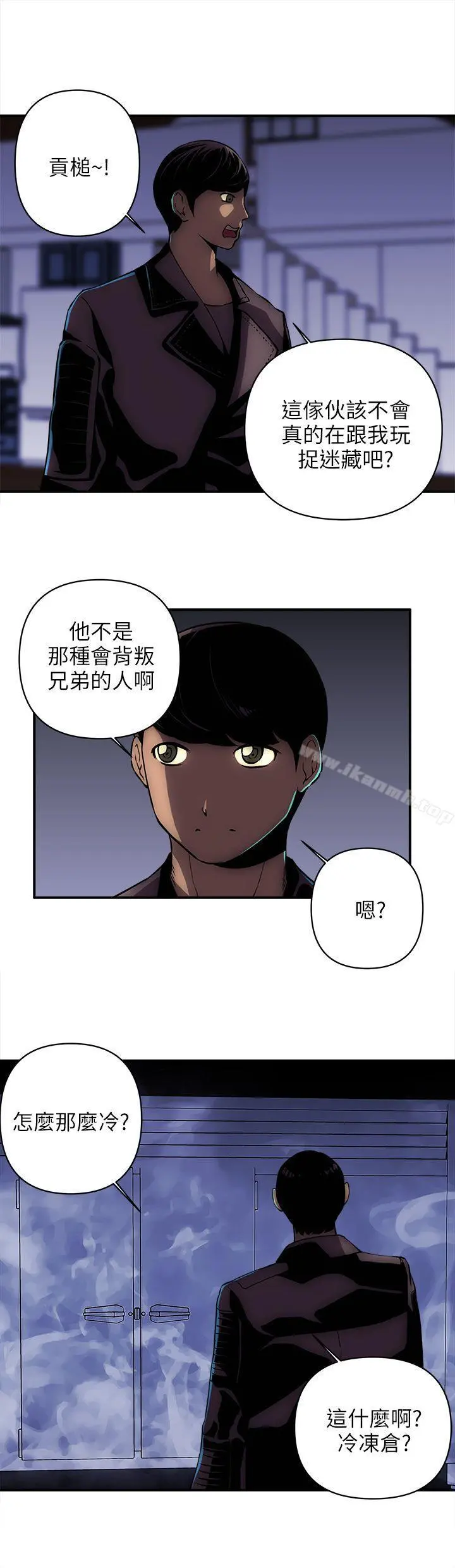 欢乐满屋 - 第16话 - page 14