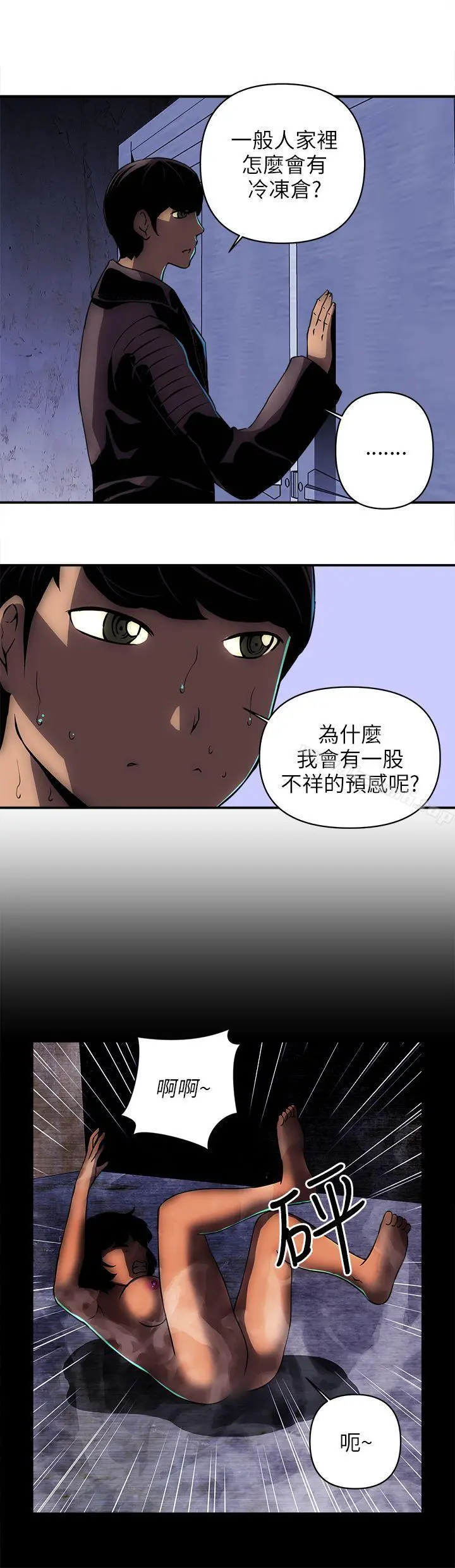 欢乐满屋 - 第16话 - page 15