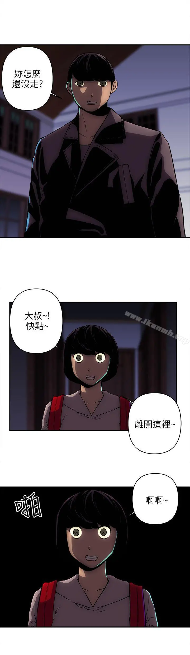 欢乐满屋 - 第16话 - page 19
