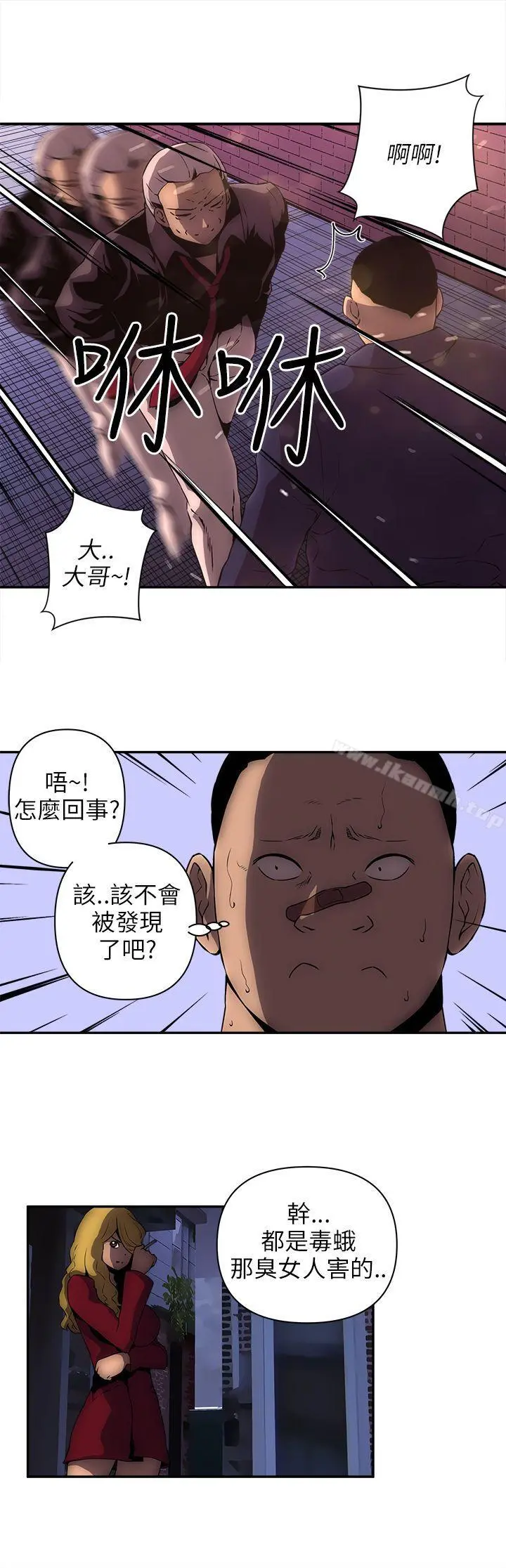 欢乐满屋 - 第13话 - page 5