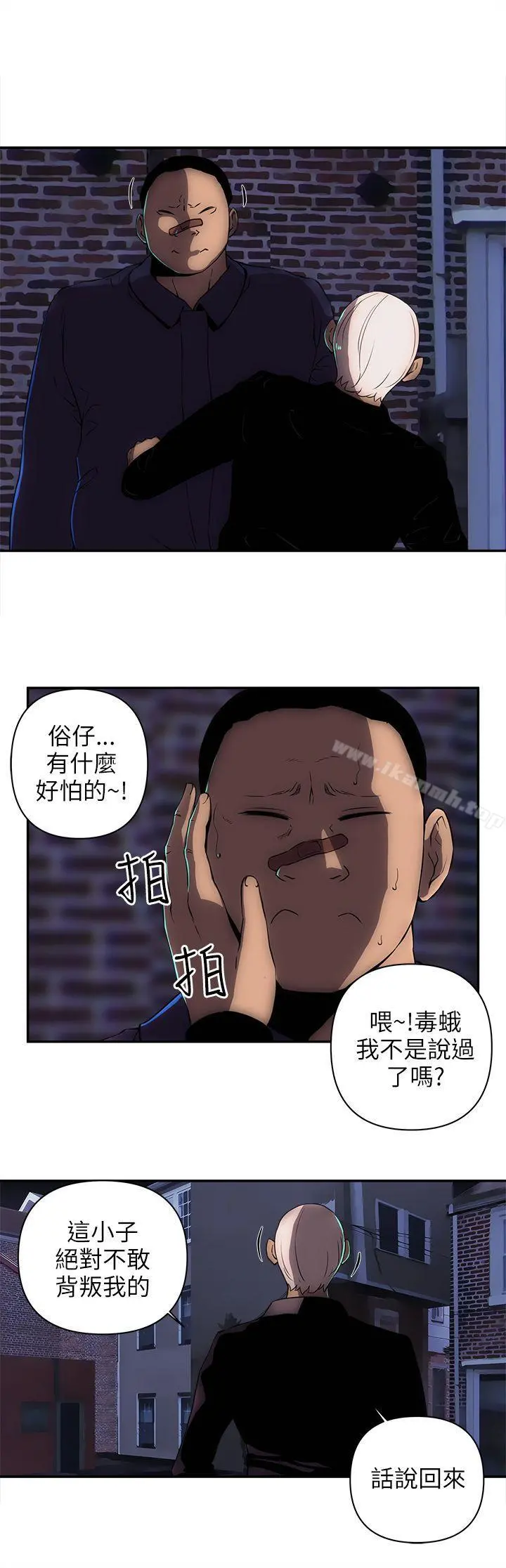 欢乐满屋 - 第13话 - page 7