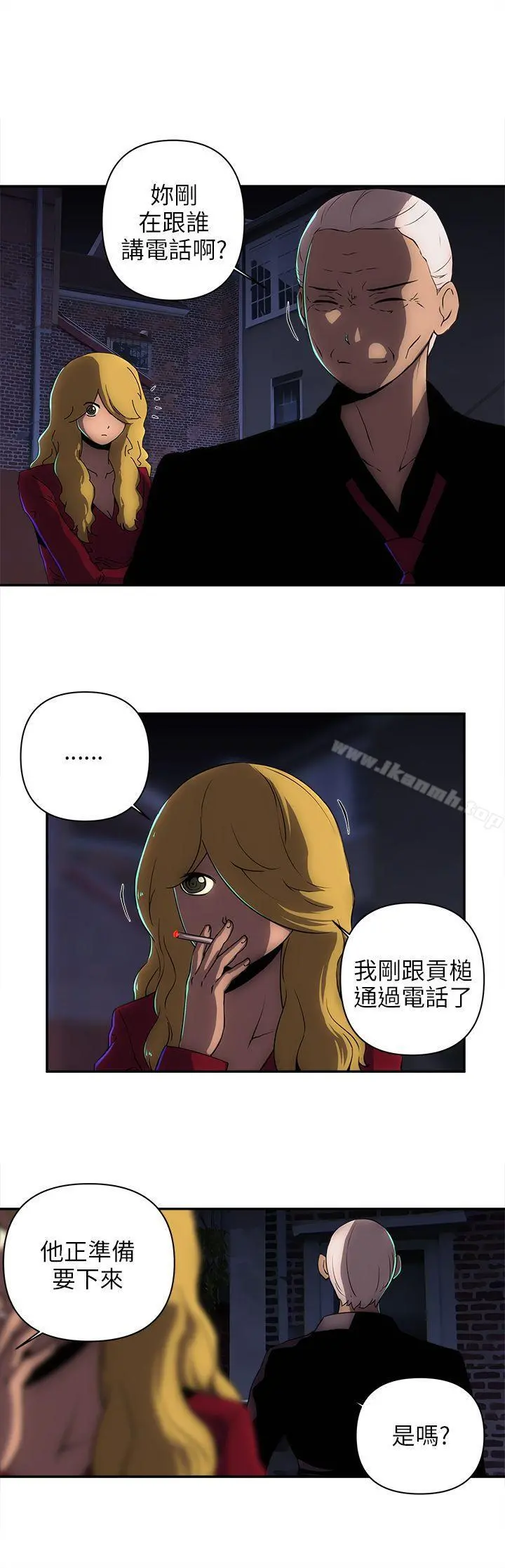 欢乐满屋 - 第13话 - page 8