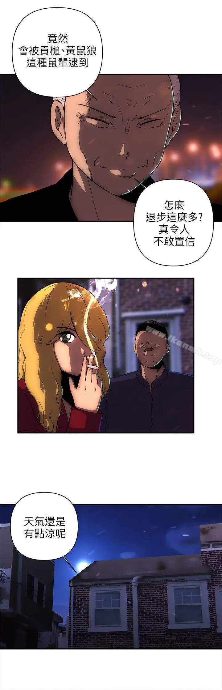 欢乐满屋 - 第13话 - page 10