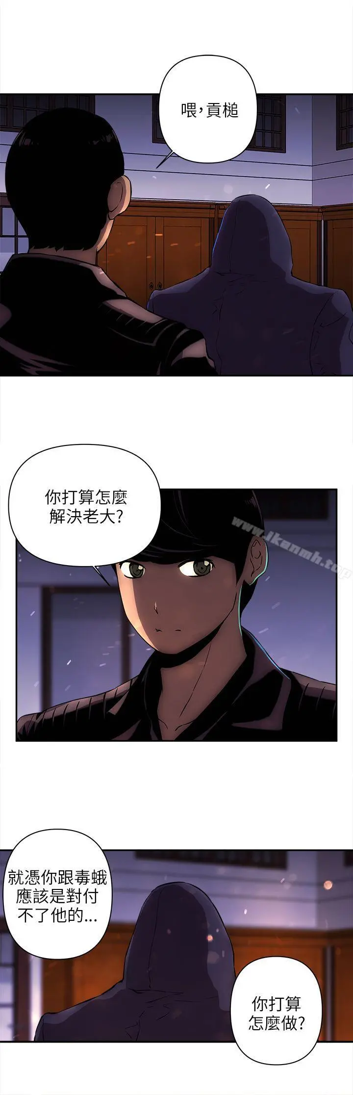 欢乐满屋 - 第13话 - page 12