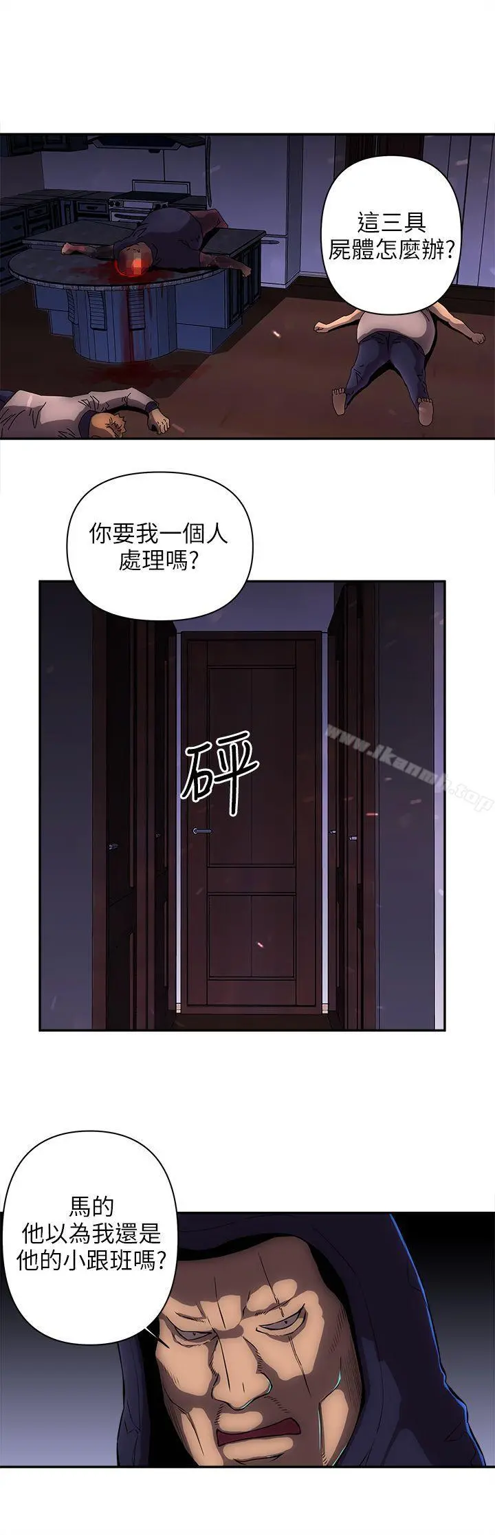 欢乐满屋 - 第13话 - page 15