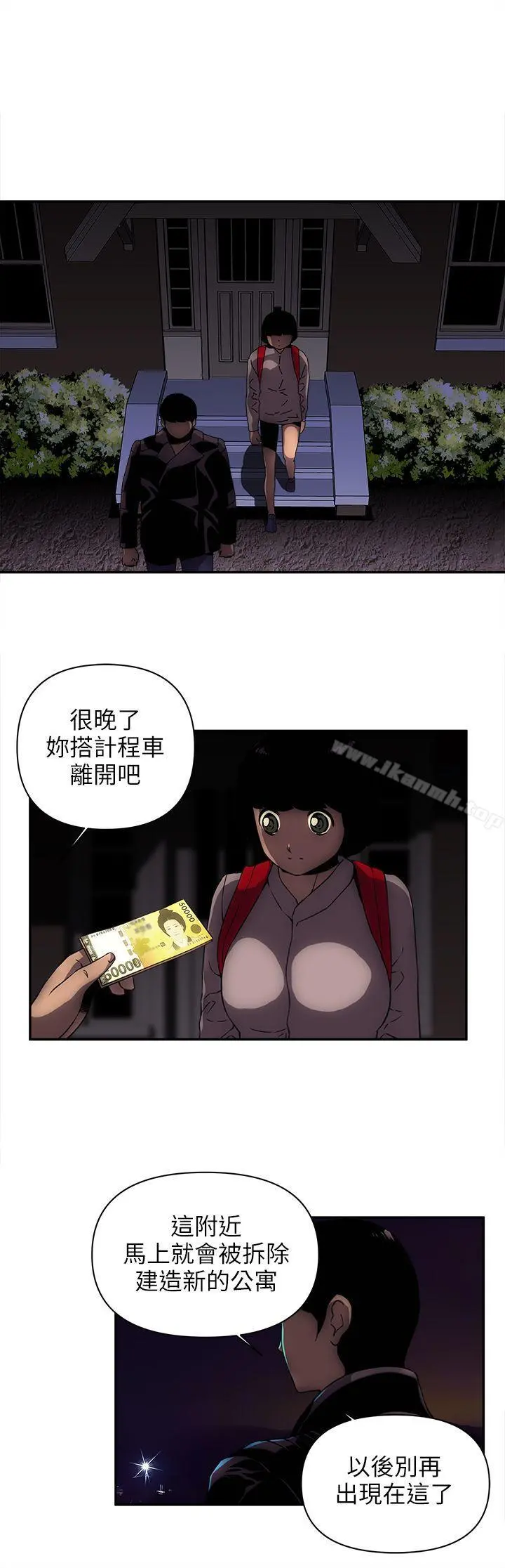 欢乐满屋 - 第13话 - page 16