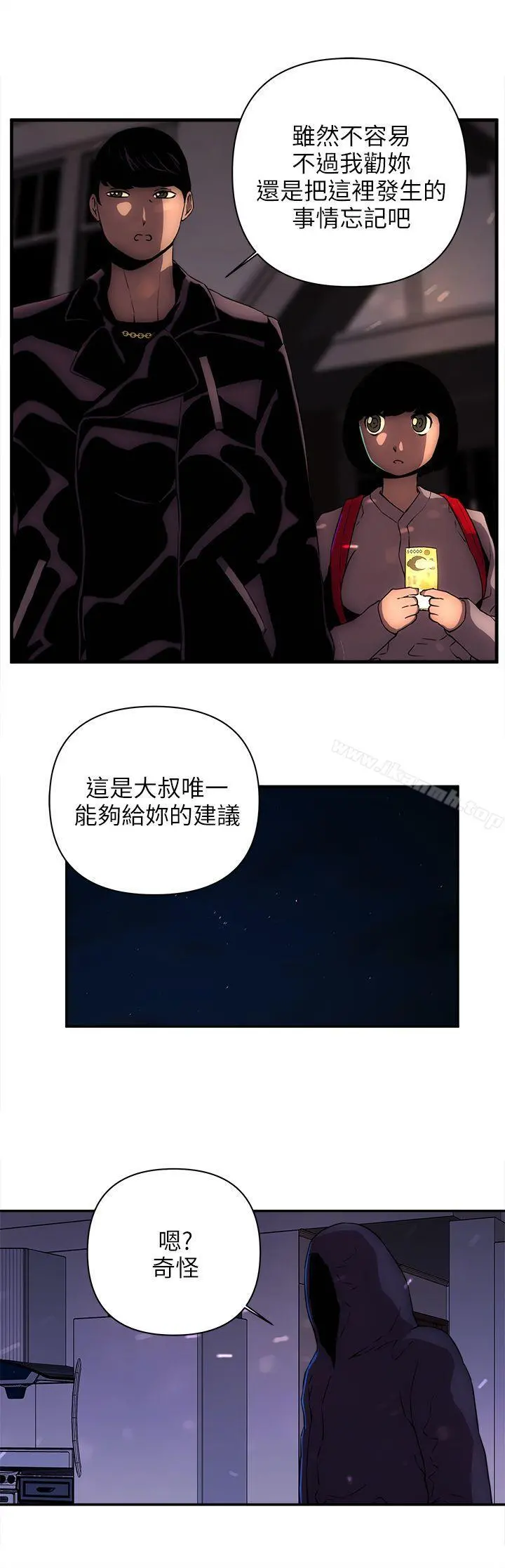 欢乐满屋 - 第13话 - page 17