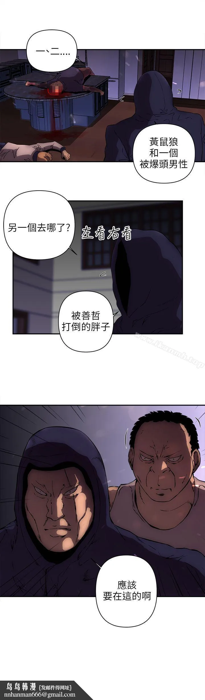 欢乐满屋 - 第13话 - page 18