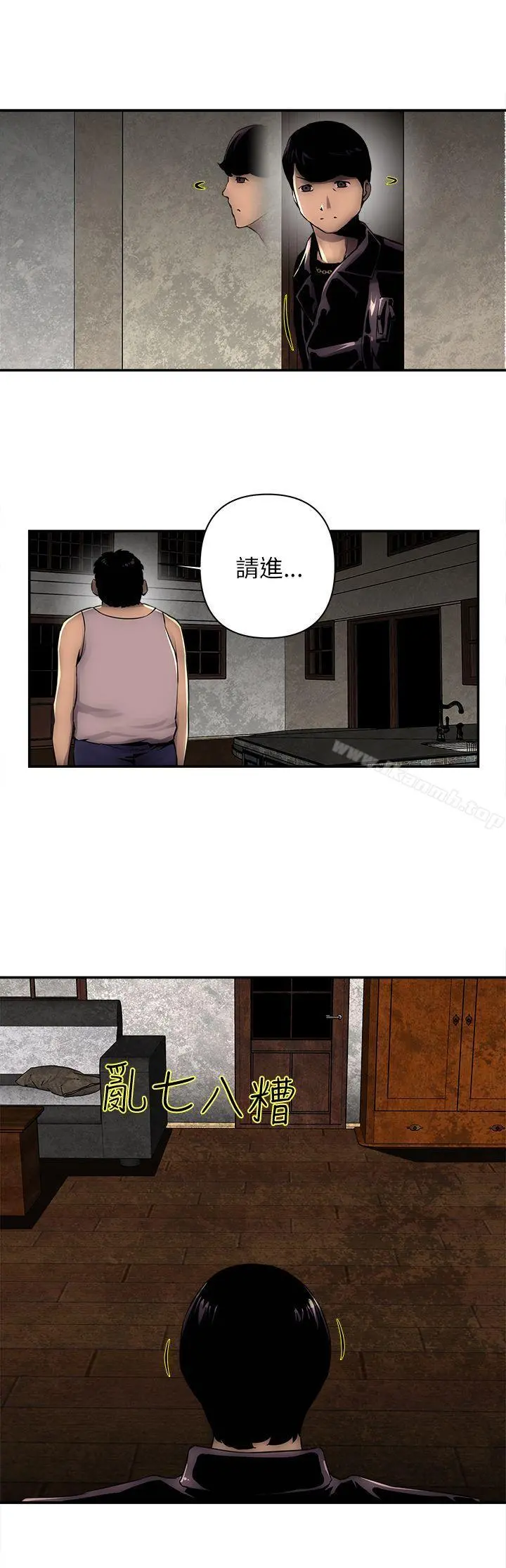 欢乐满屋 - 第2话 - page 2