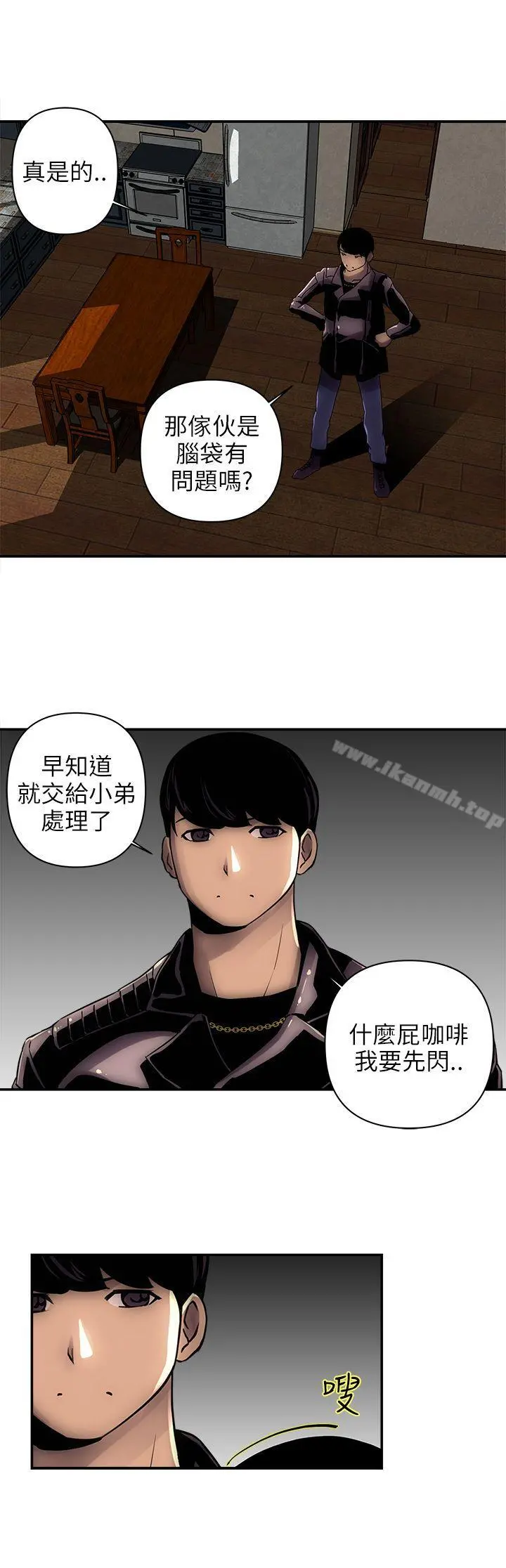 欢乐满屋 - 第2话 - page 7