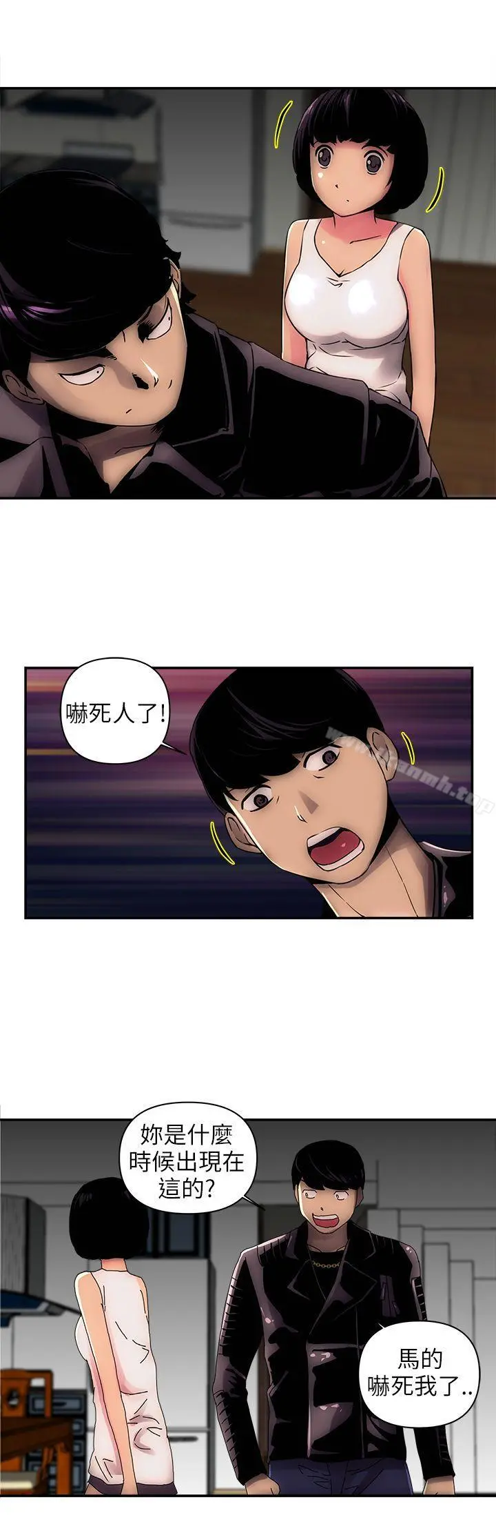 欢乐满屋 - 第2话 - page 8