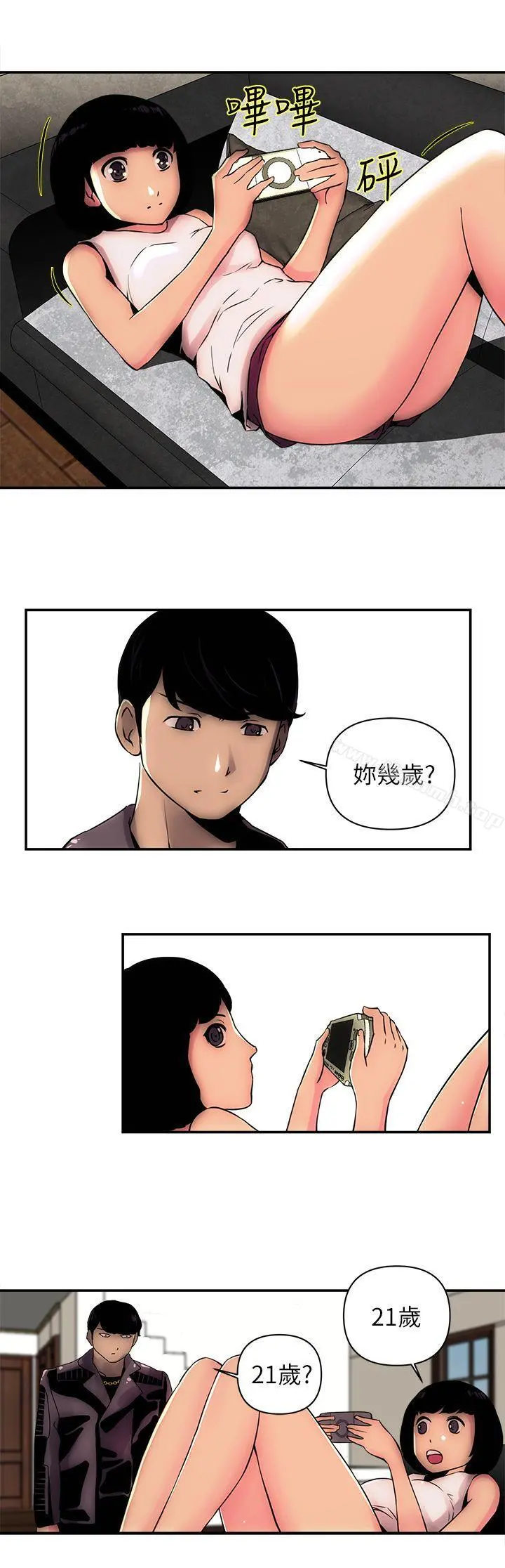 欢乐满屋 - 第2话 - page 10