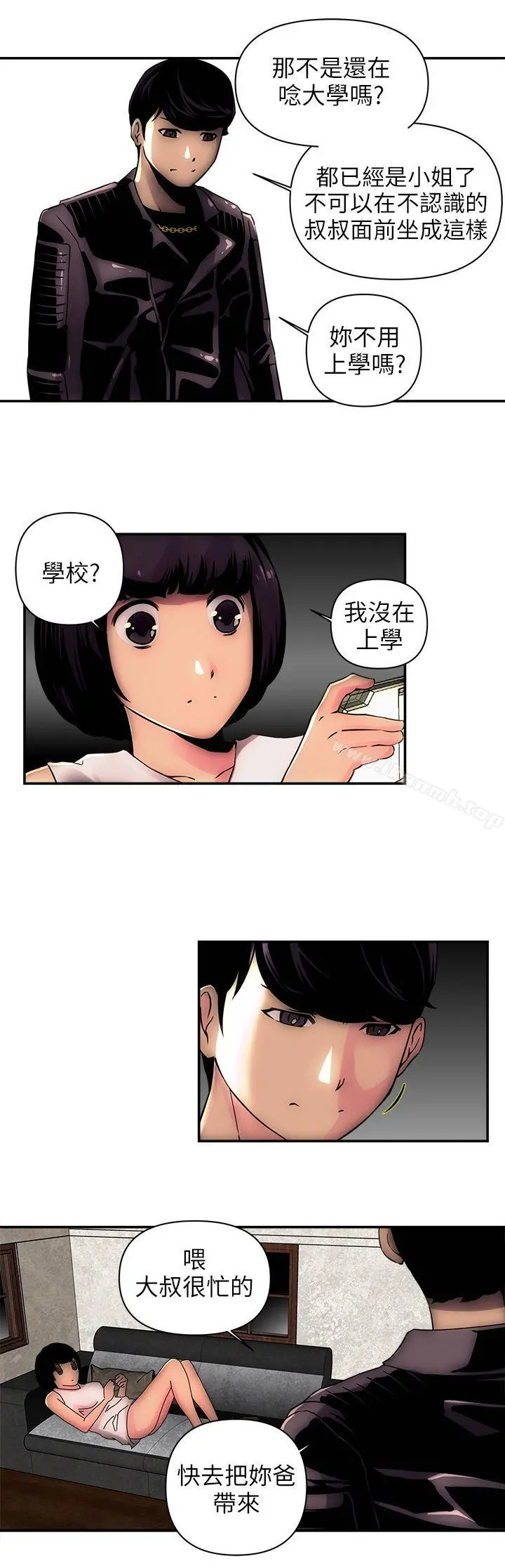 欢乐满屋 - 第2话 - page 11