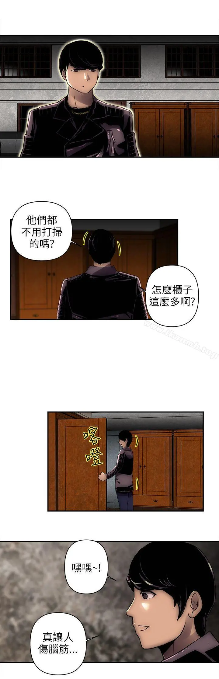 欢乐满屋 - 第2话 - page 15