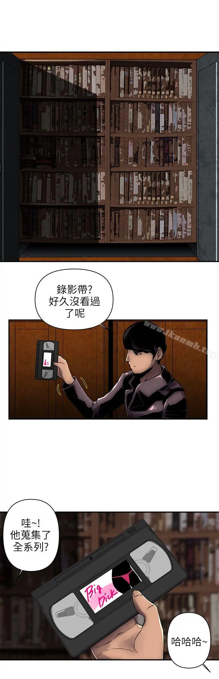 欢乐满屋 - 第2话 - page 16