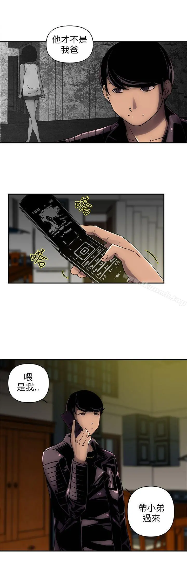 欢乐满屋 - 第2话 - page 19