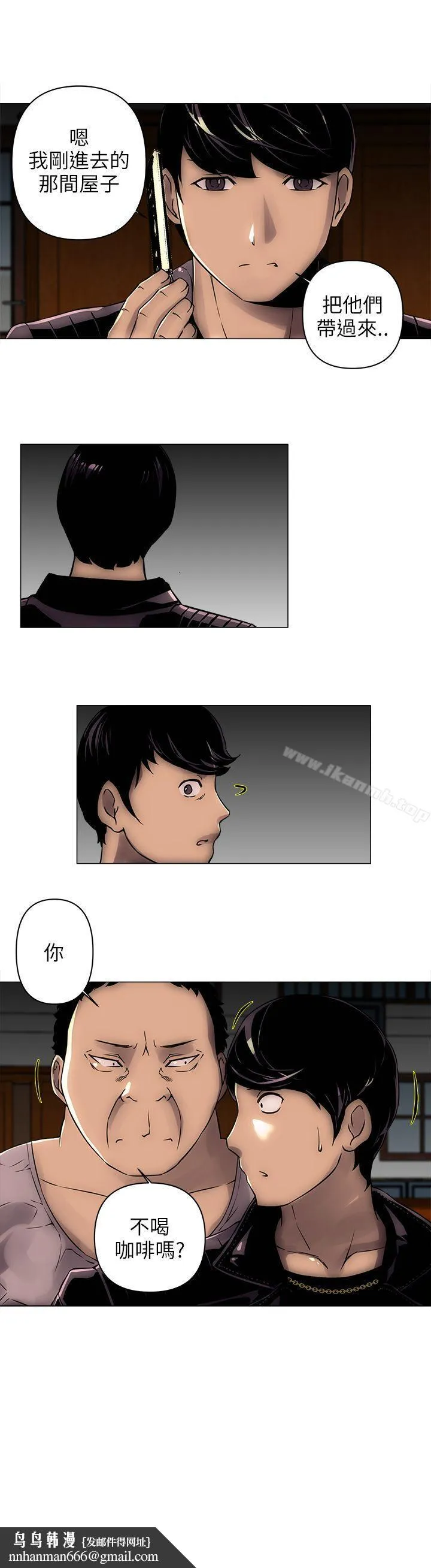 欢乐满屋 - 第2话 - page 20
