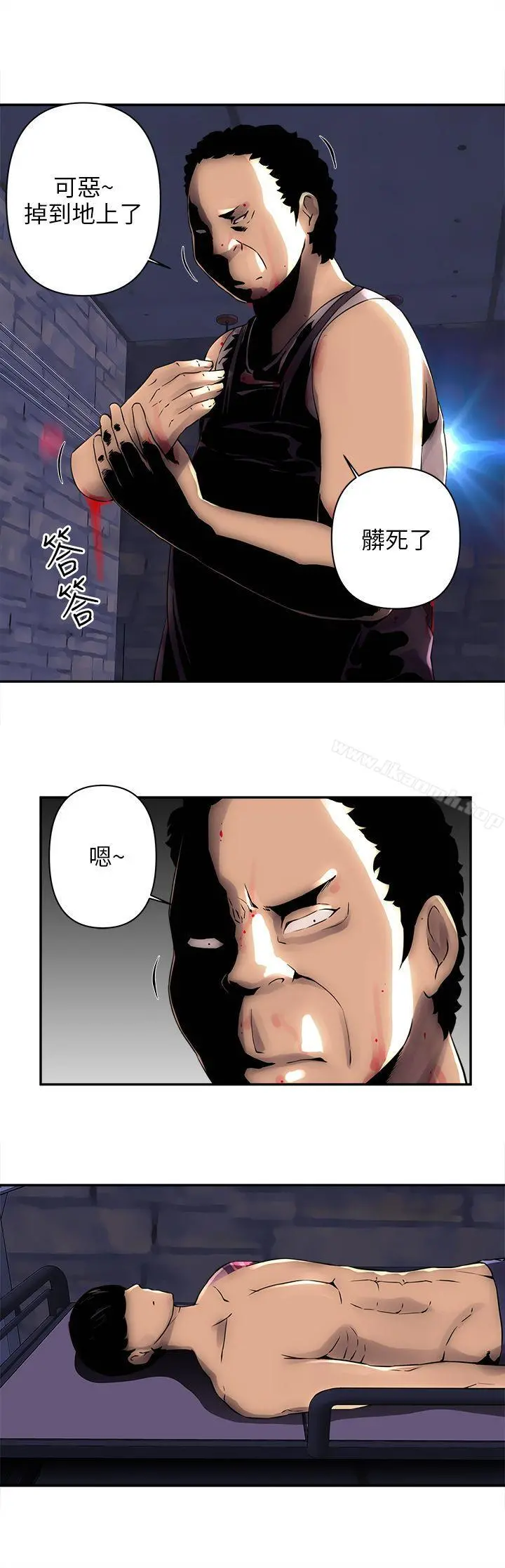 欢乐满屋 - 第5话 - page 5
