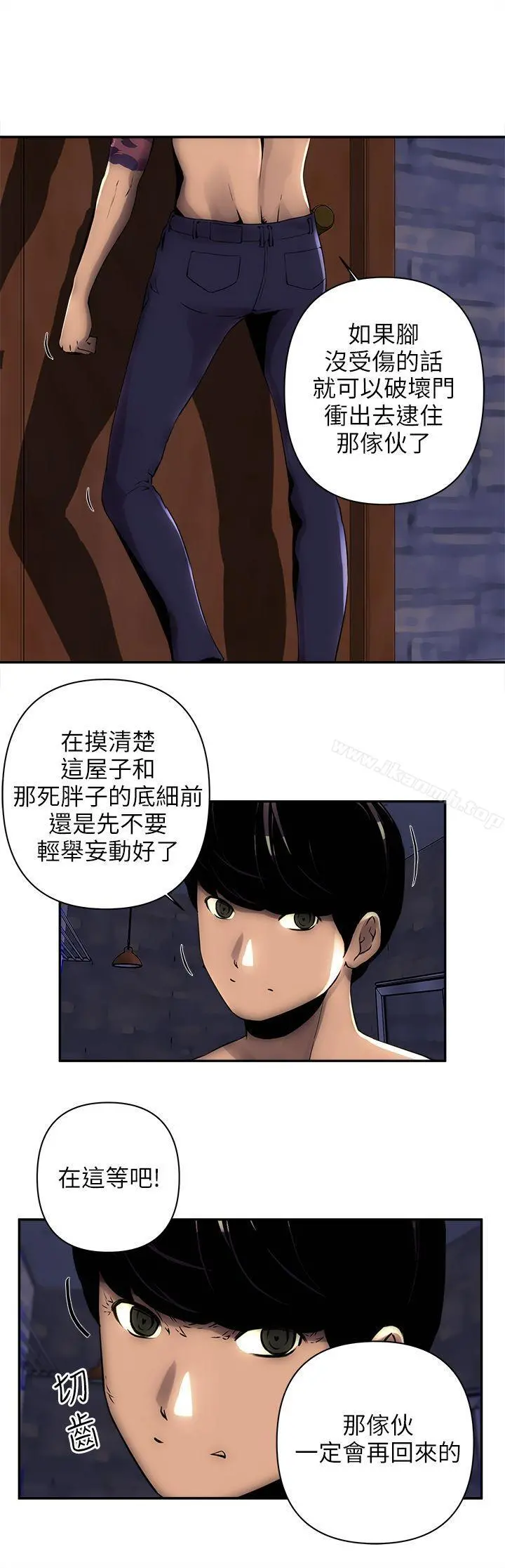 欢乐满屋 - 第5话 - page 11