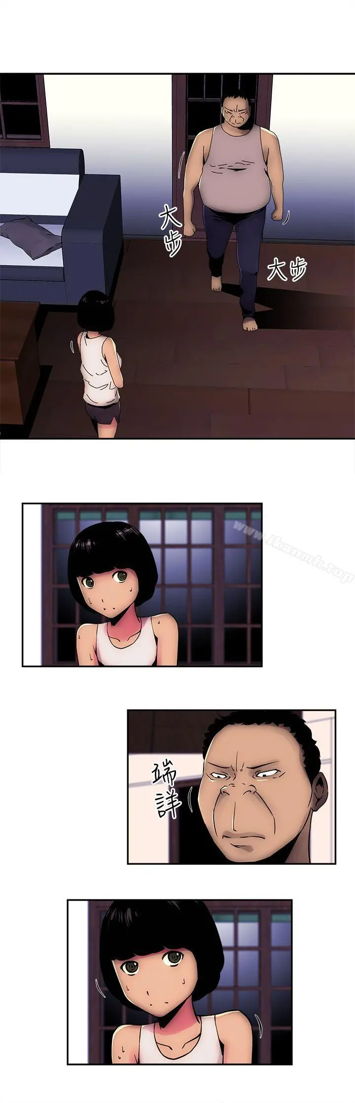 欢乐满屋 - 第5话 - page 13
