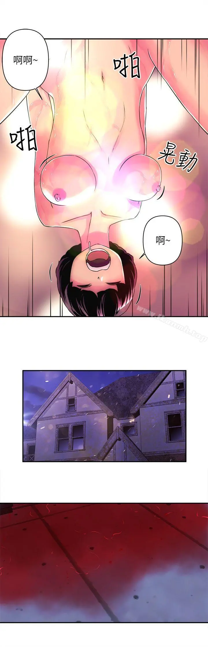 欢乐满屋 - 第5话 - page 18