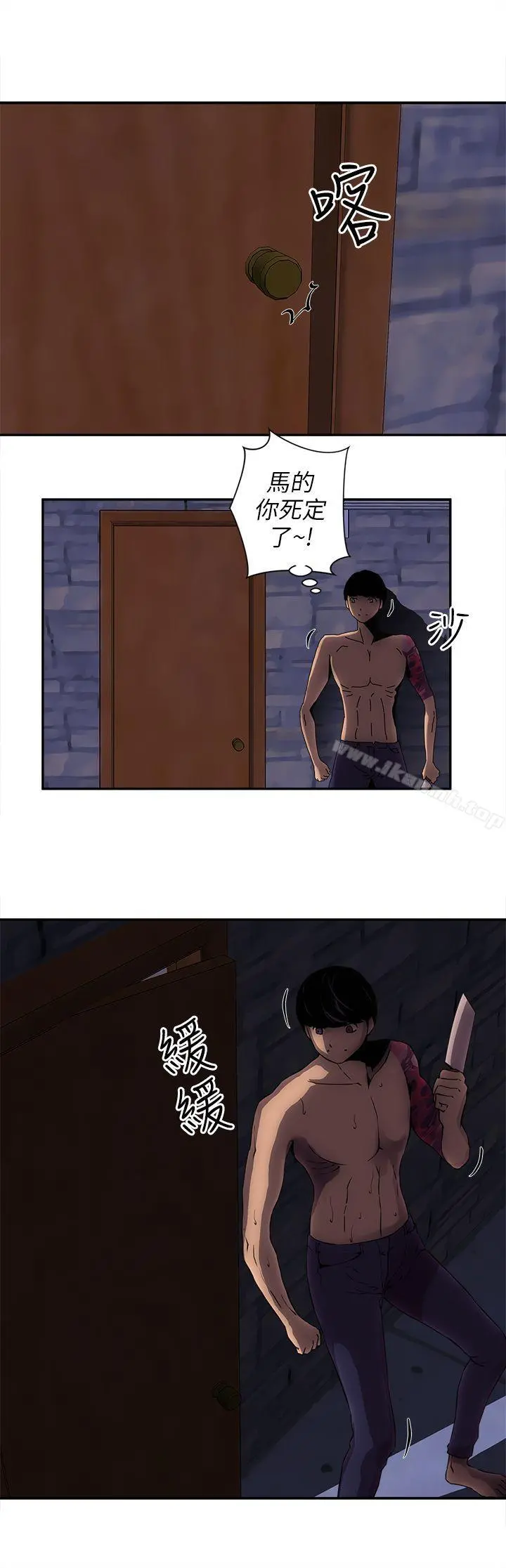 欢乐满屋 - 第5话 - page 21
