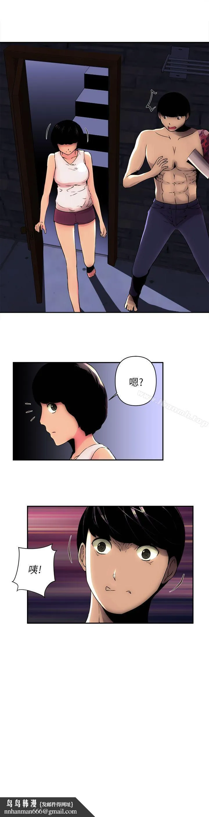 欢乐满屋 - 第5话 - page 22