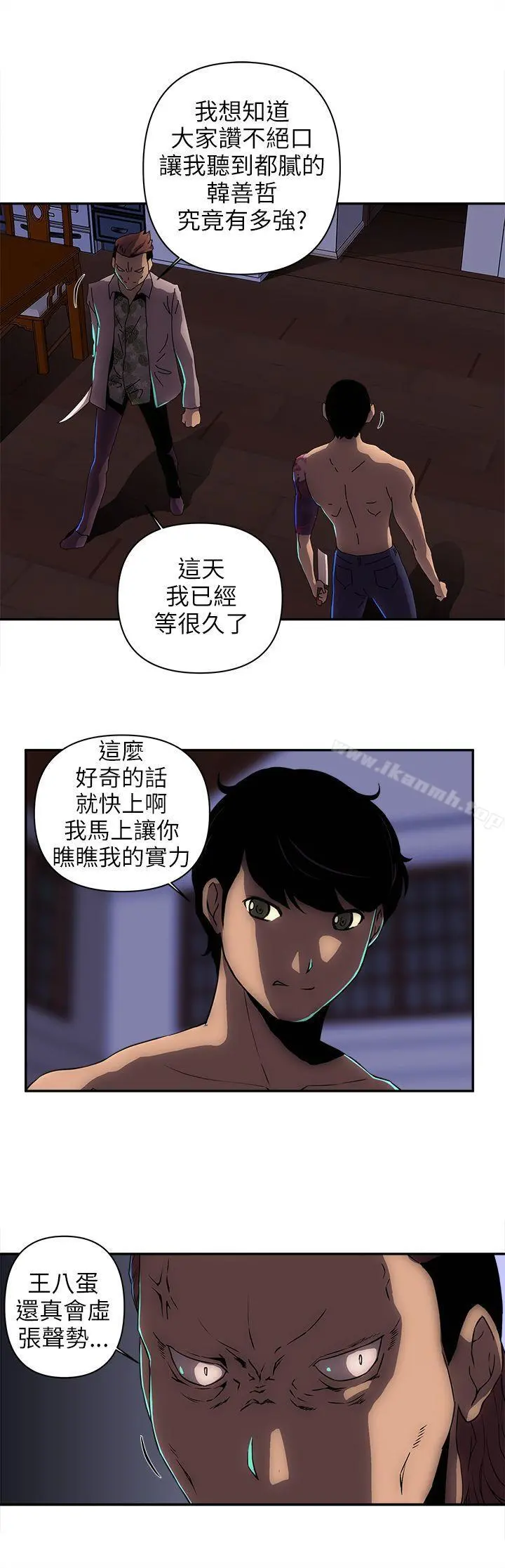 欢乐满屋 - 第10话 - page 4