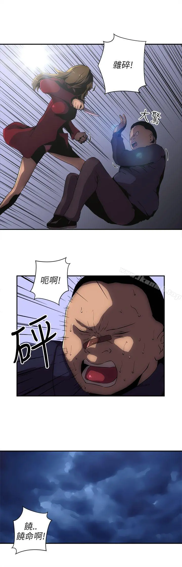 欢乐满屋 - 第10话 - page 6