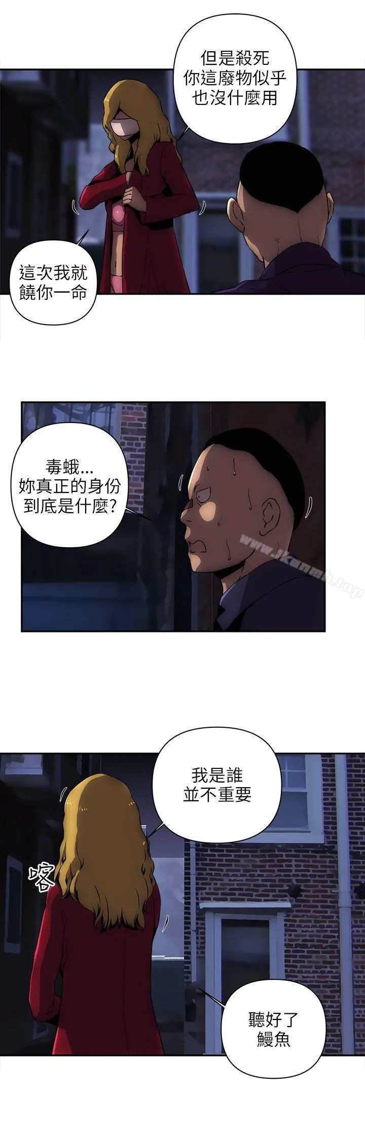 欢乐满屋 - 第10话 - page 8