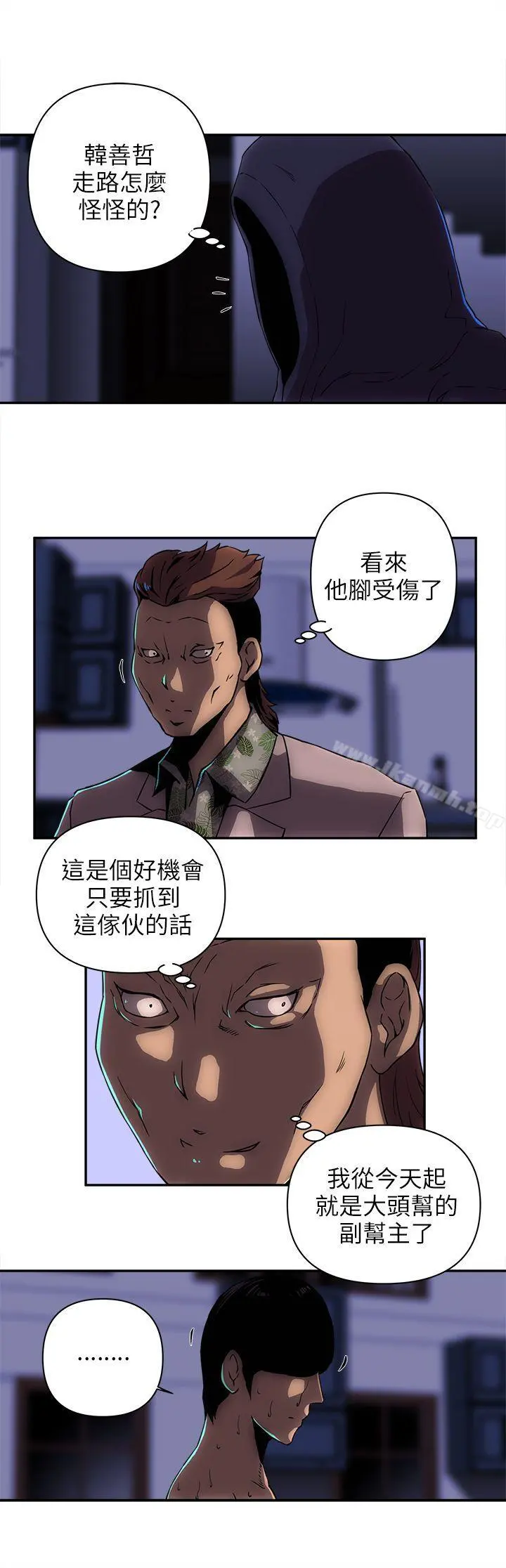 欢乐满屋 - 第10话 - page 11