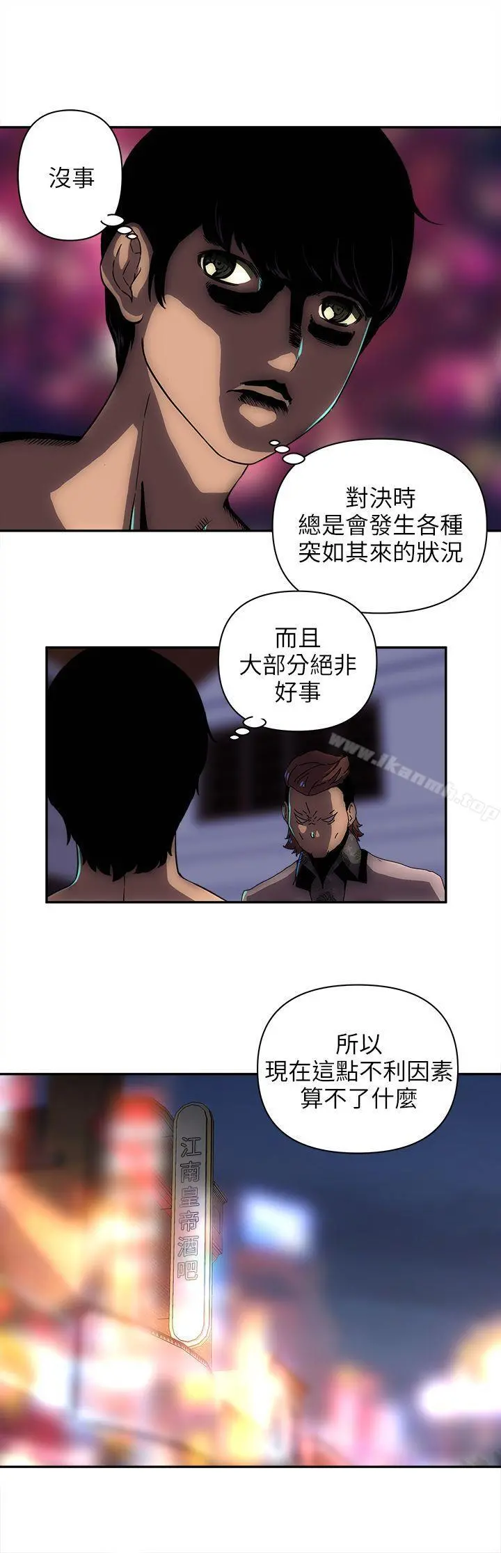欢乐满屋 - 第10话 - page 12