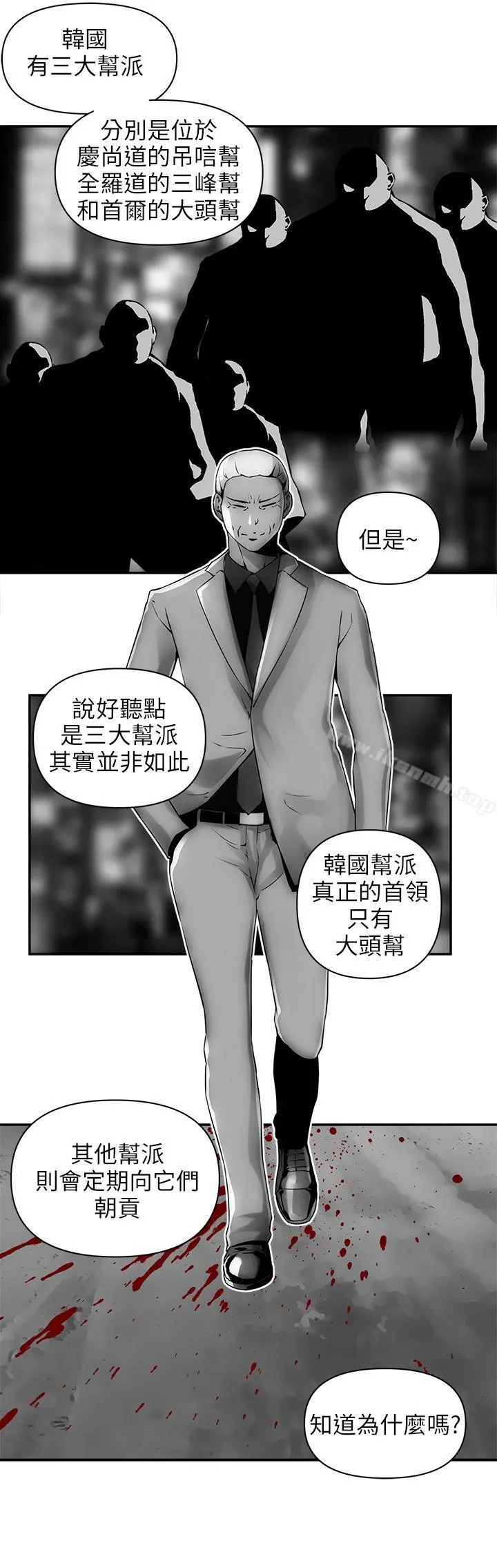 欢乐满屋 - 第10话 - page 15
