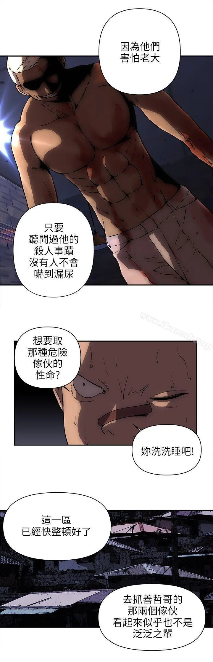 欢乐满屋 - 第10话 - page 16