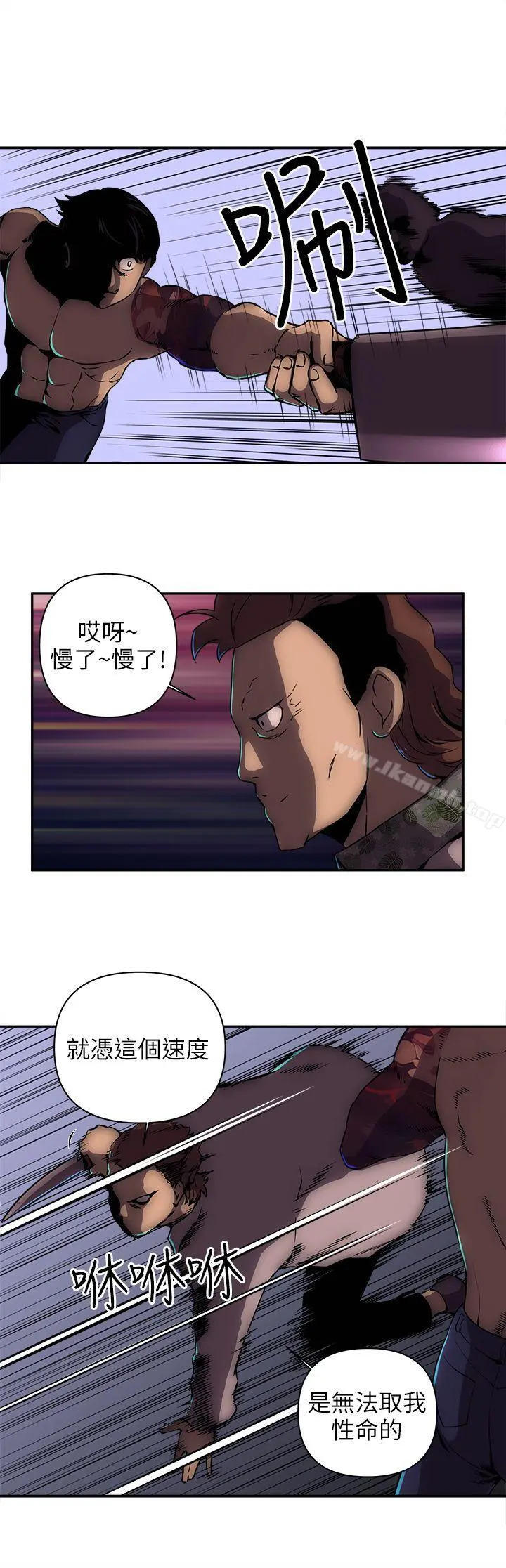 欢乐满屋 - 第10话 - page 17