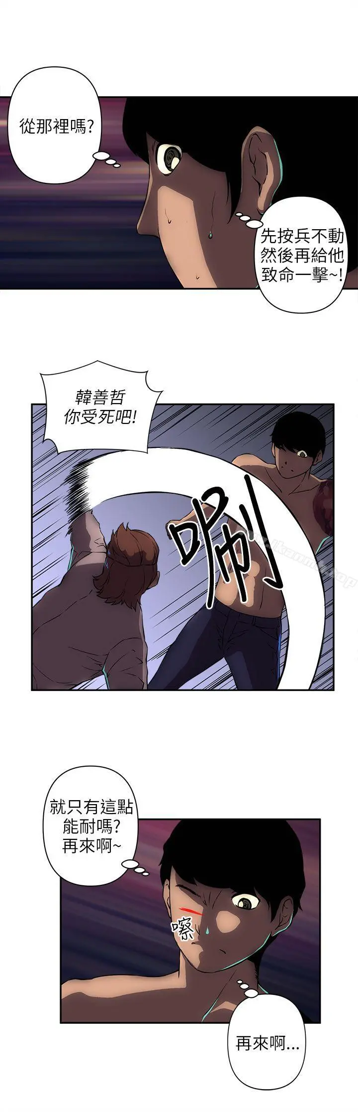欢乐满屋 - 第10话 - page 18