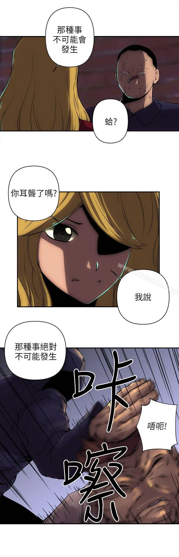 欢乐满屋 - 第10话 - page 20