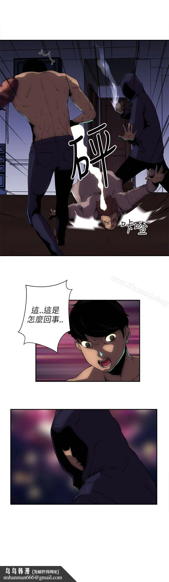 欢乐满屋 - 第10话 - page 21