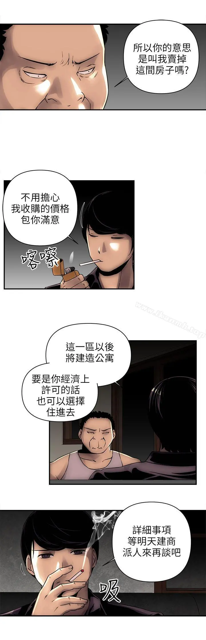 欢乐满屋 - 第3话 - page 3