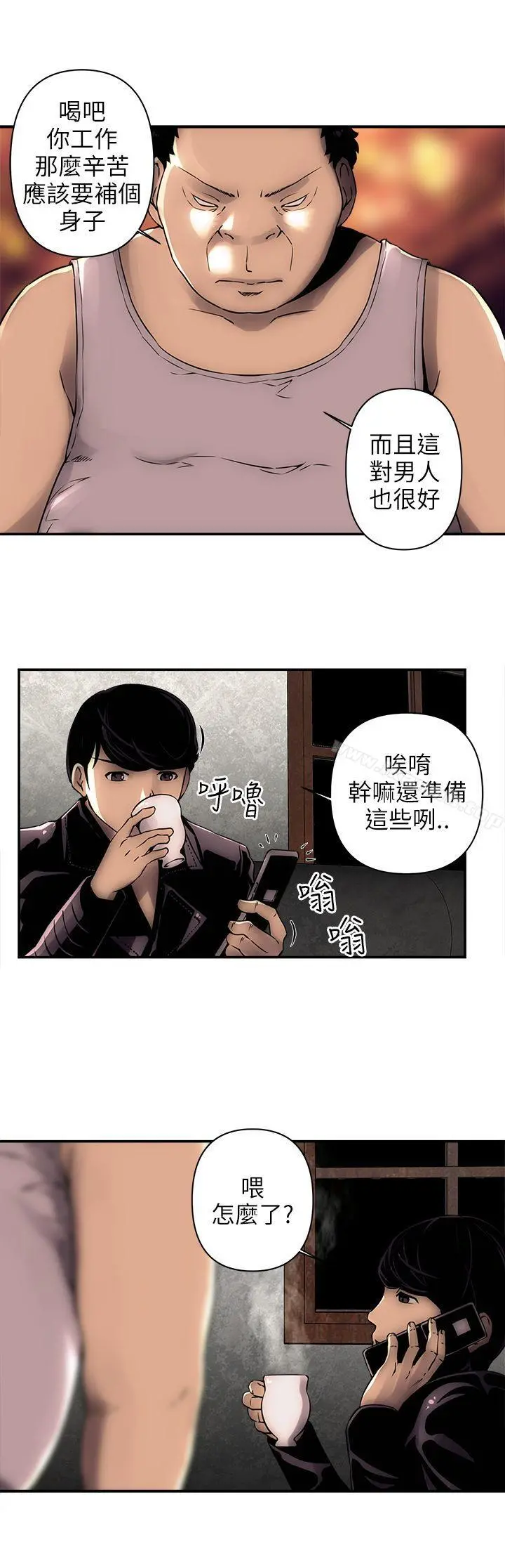 欢乐满屋 - 第3话 - page 7