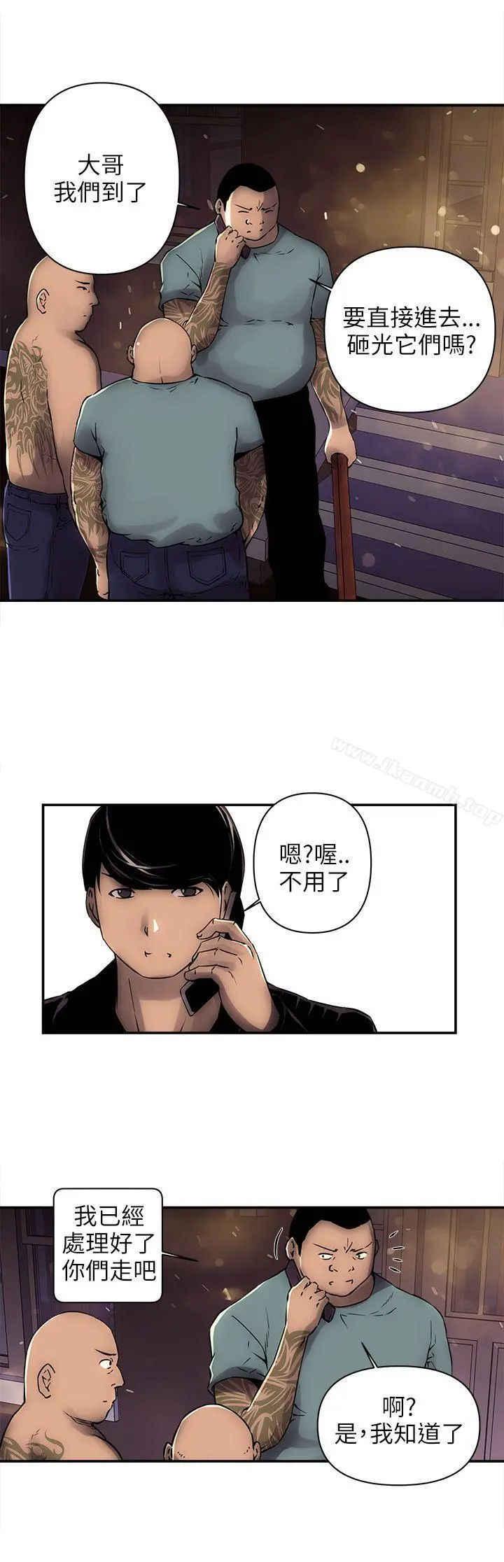 欢乐满屋 - 第3话 - page 8