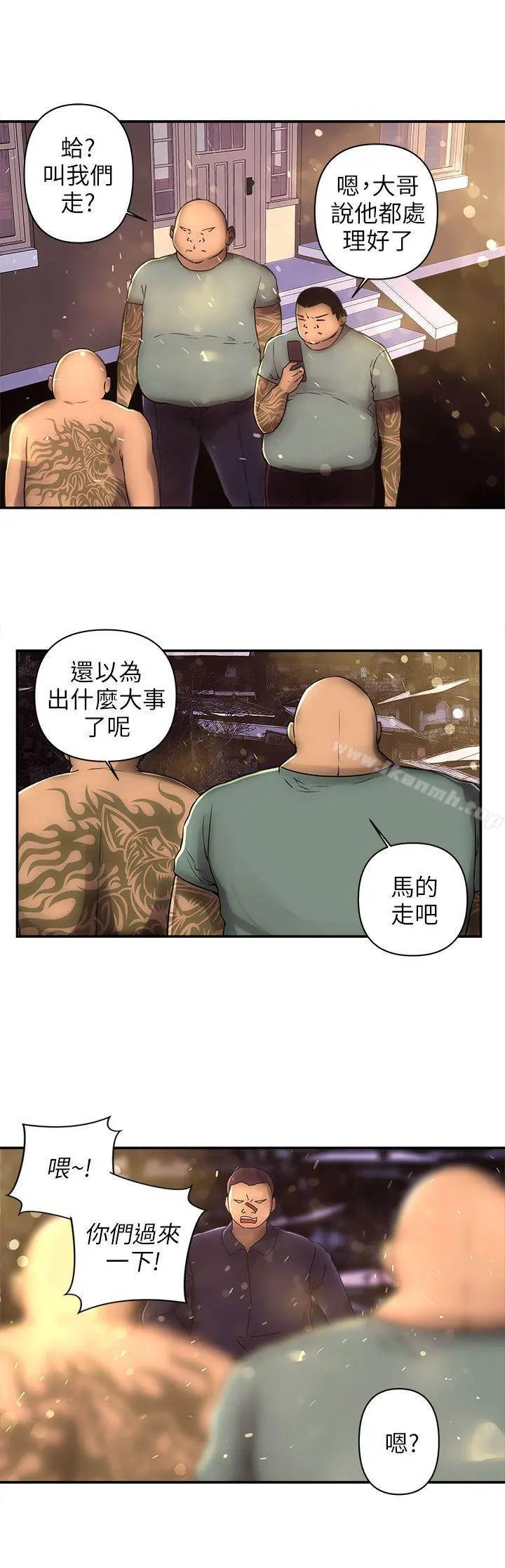 欢乐满屋 - 第3话 - page 9
