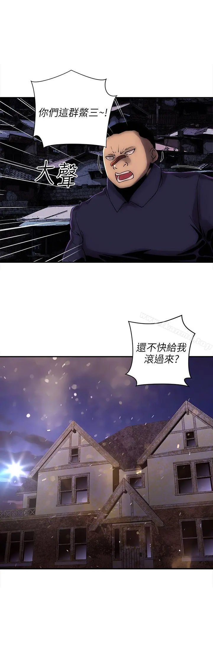 欢乐满屋 - 第3话 - page 10