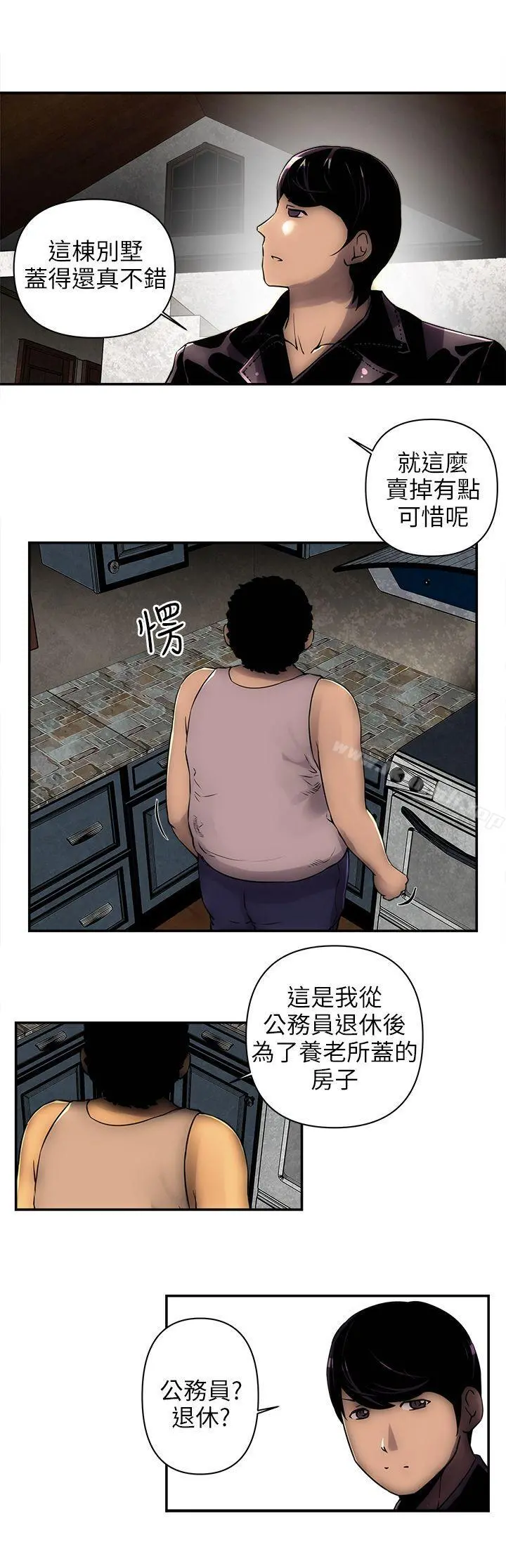 欢乐满屋 - 第3话 - page 11